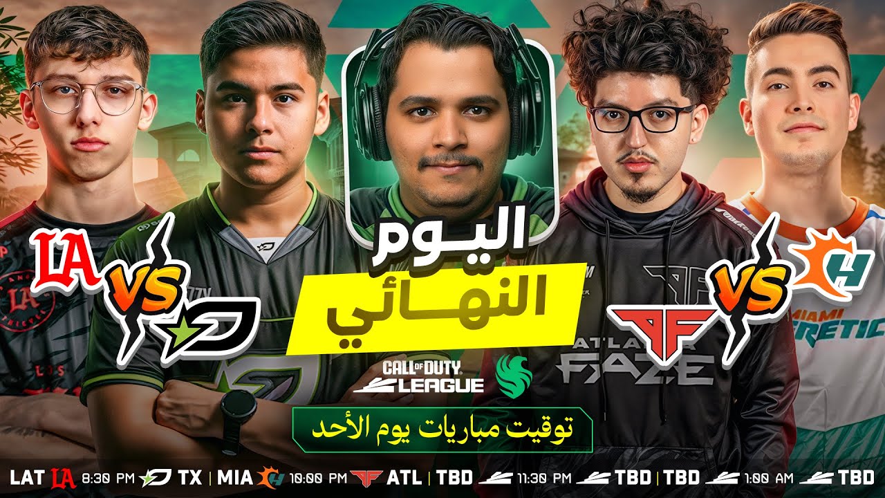 اليوم النهائي - دوري محترفين كود العالمي - الميجر الرابع