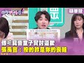 傅崐萁與童子賢的法律糾紛
