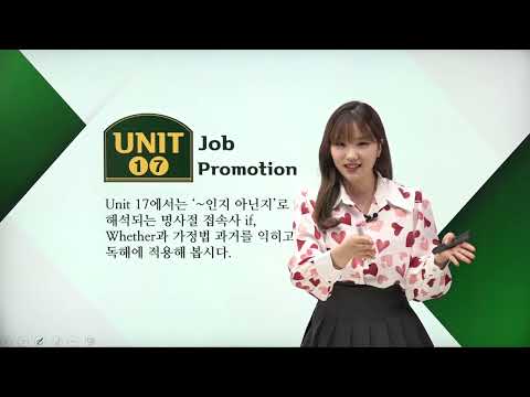 [서민지의 한풀이 잉글리쉬2: 독해편] 17회