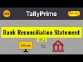 Bank Reconciliation in Tally #bankreconciliationstatement #BRS - 101