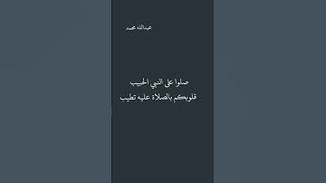 حالات واتس/آية ءأنتم أشد خلقا أم السماء بناها بصوت جميل جدا للقارئ الصغير:عبدالله أحمد شعبان🤍 #لايك