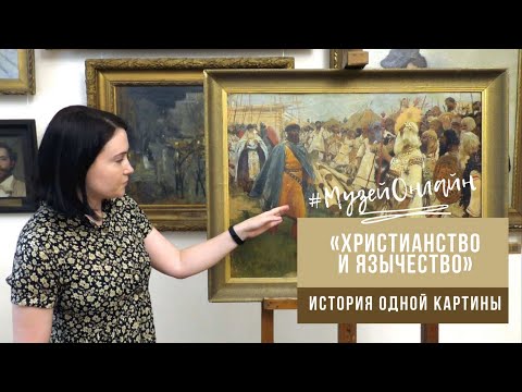 Сергей Иванов «Христианство