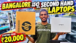 best second hand laptop in bangalore | laptop wholesale market in bangalore By Smart Buy Bangalore 
