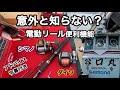【釣り人必見】意外と知らない? 準備&アドバイス