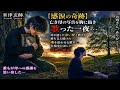 😭🌹【米津玄師 感涙の奇跡】亡き母の写真を胸に抱き歌った一夜...母が遺した深い愛と教えが彼を支え続けた――魂を震わせる歌声に会場中が涙し、誰もが母への感謝を思い出した奇跡の瞬間💔🎤✨