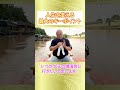 人生を変える最大のキーポイント　#櫻庭露樹 #開運