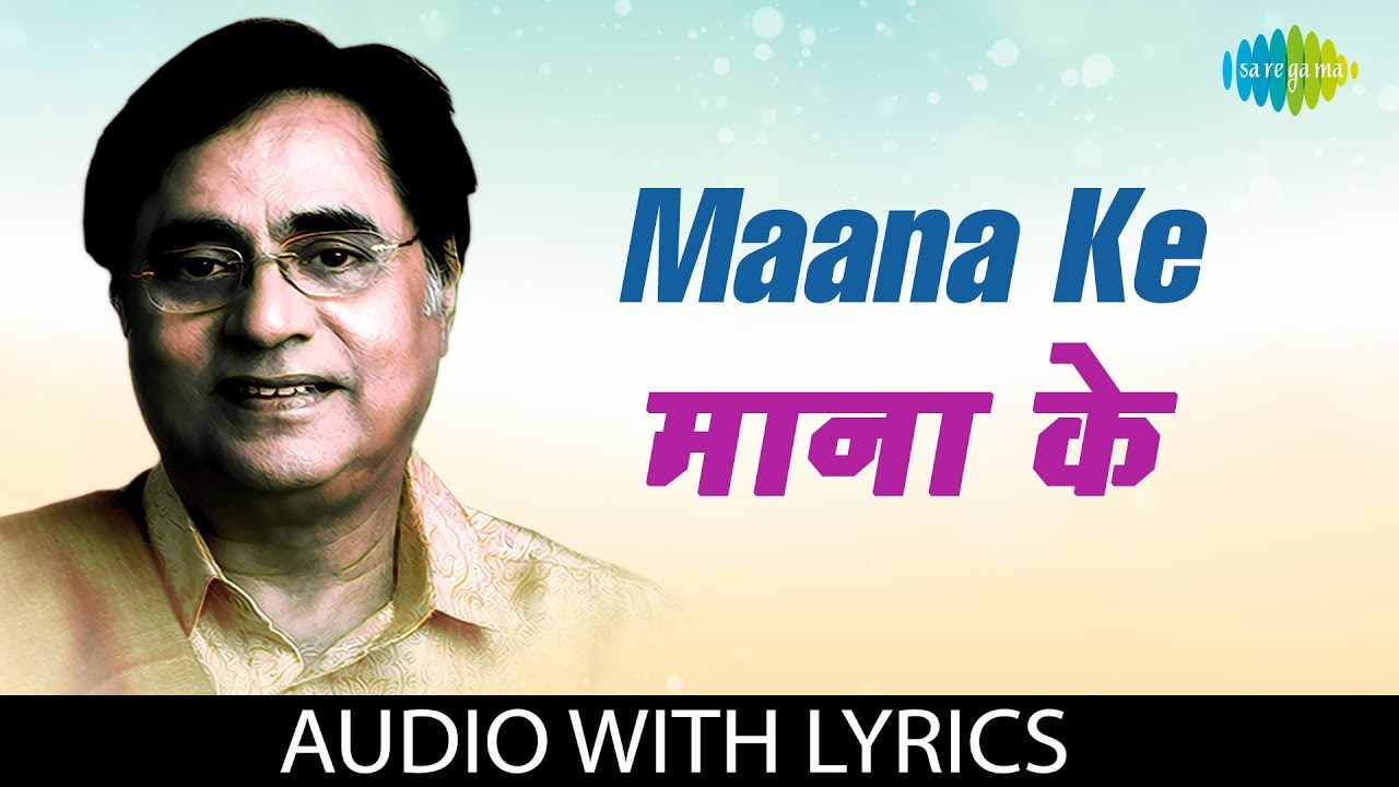 Maana Ke Musht Ae Khak Se with lyrics          Jagjit Singh