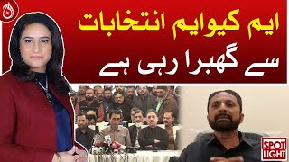 MQM is nervous about elections: Aajiz Dhamrah - Aaj News