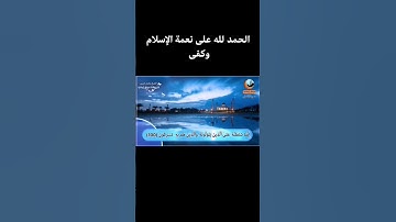 قران كريم بصوت جميل جدا سورة النحل