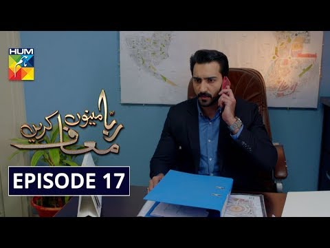 Rabba Mainu Maaf Kareen Episode 17 HUM TV Drama 15 April 2020