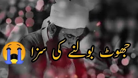 Jhoot Bolne Ki Saza 😭 Very Emotional Bayan By | maulana Tariq Jameel Sahab Whatsapp Status | #shorts