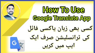 How To Translate Any Language with Google Translator App Urdu / Hindi screenshot 5