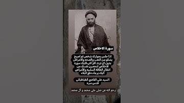 فوائد سورة الاخلاص #اكسبلور #لايك #القرآن_الكريم #دويتو #المصحف #ترند #الحياني #تيك_توك #المراره