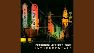 Video thumbnail of "The Shanghai Restoration Project - Pearl Tower (Instrumental)"