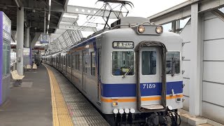 【4K】南海電車 老兵7100系 普通なんば行き 泉佐野駅発車