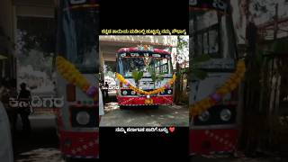 Ksrtc Mass Driving 