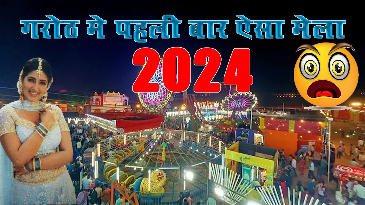 Garoth गरोठ मेला आप ने कही नही देखा होगा Garoth male 2024 #garoth #garothwale ...