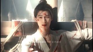 李昀锐  九重紫   美!强!惨 !的代名词      #九重紫 #李昀锐 #宋墨