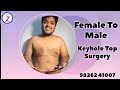 Gender Change Surgery In India | Female To Male Gender Change Surgery In India