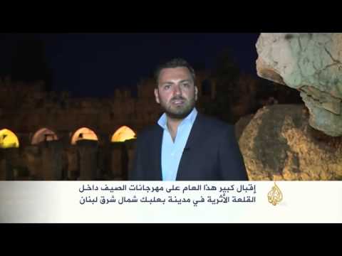 بعلبك.. مهرجانات رغم الأزمات