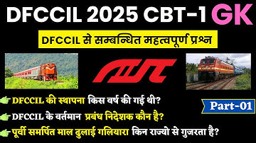 [Part-1] History of DFCCIL | DFCCIL Current Affairs 2025 | DFCCIL CBT 1 2025