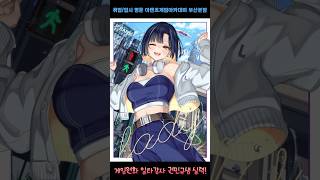 게임원화학원 아텐츠게임아카데미 부산본점 민규쌤 이세돌 릴파 팬아트 스피드 드로잉 #그림그리기 #게임원화 #이세돌 #팬아트 #fanart #그림강의 #speedpainting