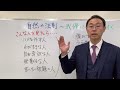 【決定版】我慢している自分に気づくだけで人生は好転する!〜自然の法則