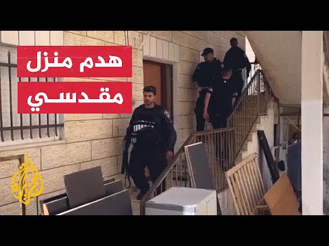 شاهد| قوات الاحتلال تجبر مقدسيا على هدم منزله في بلدة سلوان بالقدس