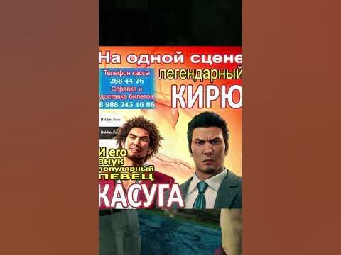 КАЗУМА ЖОКА И ЕГО ВНУК ИЧИБАН БОКА #yakuza #likeadragon #mashup #мэшап ...