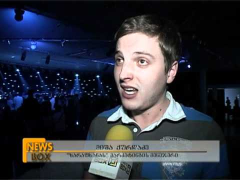 ფრანის კონცერტი Event Hall-ში