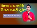 Victory over worry and fear  keshab acharya  nepali christian sermon