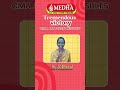 Tremendous Victory CMA Foundation Jan 2026 Results 266 Marks