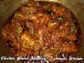 Chicken Bhuna Masala - how to make chicken bhuna masala recipe - tasty Indian recipes.