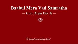 This shabad is published by radha soami satsang beas. you may visit
our official website at: www.rssb.org