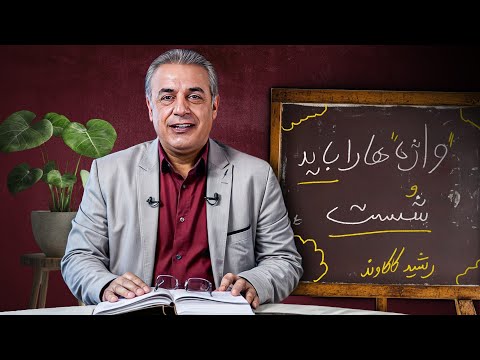 سهراب سپهری مرد تاثیرگذار شعر پارسی عیدانه رشید کاکاوند در کتاب باز