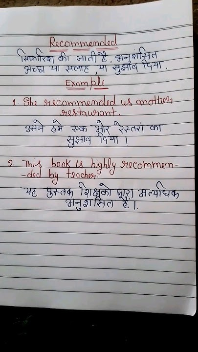 recommended-meaning-in-hindi-shorts-shortsvideo-youtubeshorts