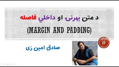 HTML Tutorial #12 - HTML Padding and Margin  -  | Pashto | SADIQ AMINZAI