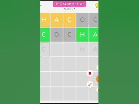 ВОРДЛИ НА РУССКОМ - YouTube