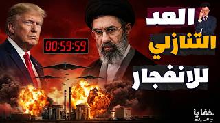 شروط إيران لوقف الحرب التي أغضبت ترامب