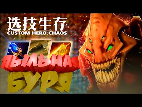 Видео: ВЫКАЛЫВАЮ ГЛАЗА ПРОТИВНИКАМ | CUSTOM HERO CHAOS | FULL BLIND