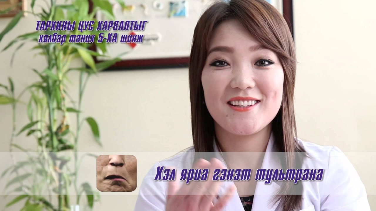 Mongolian Stroke Association
