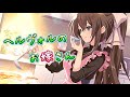 【メモリアストーリー】\ 千香瑠ママに一生ごはん作ってもらいたい! / エプロンが似合い過ぎる 芹沢千香瑠 アサルトリリィ ラスバレ