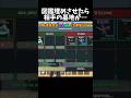 図鑑埋めさせてあげたら相手の基地が…【GO UP FOR BRAINROTS】【フォートナイト】#shorts #fortnite #フォートナイト #ブレインロット