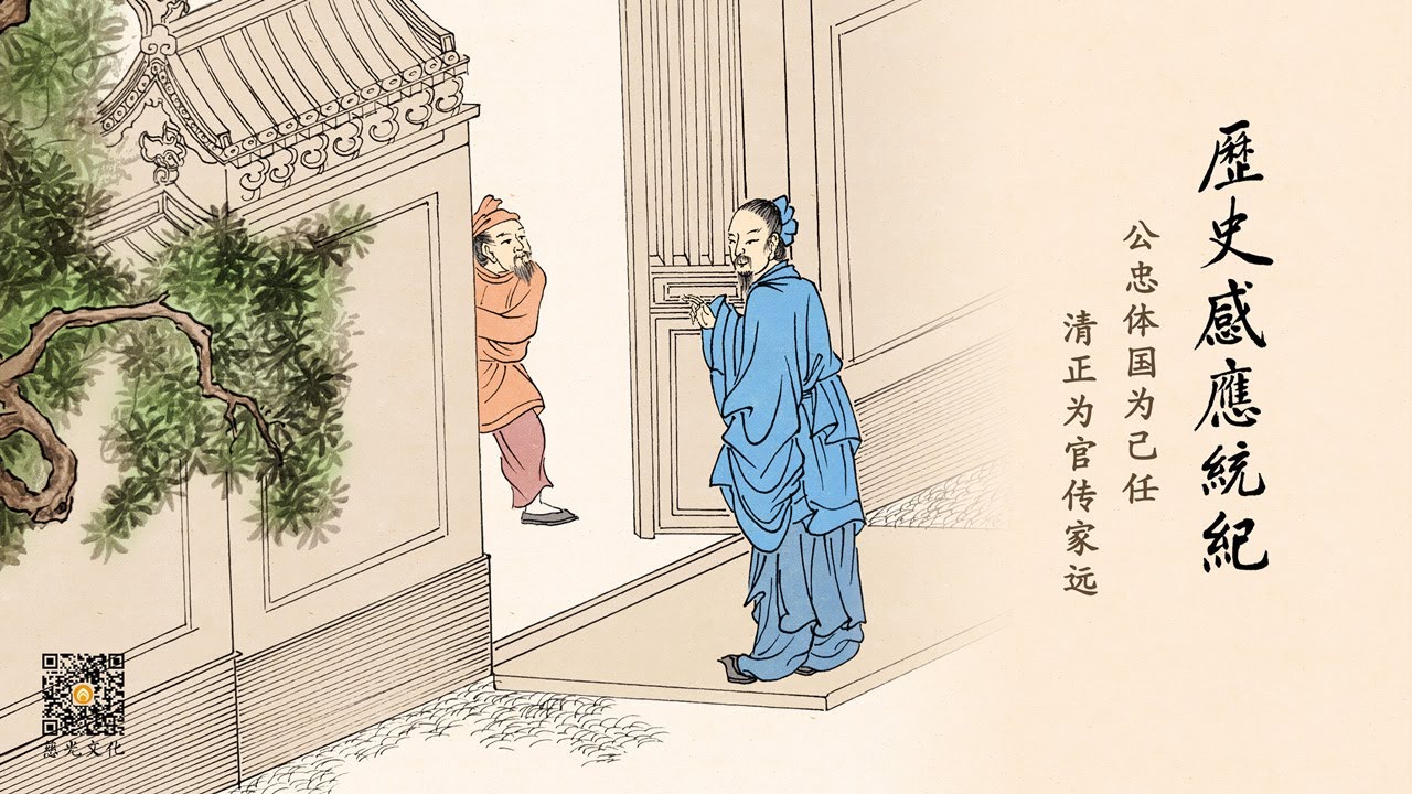 歷史感應統紀 | 公忠體國為己任 清正為官傳家遠(下)——北宋名相王旦的人生故事-第67集 - YouTube