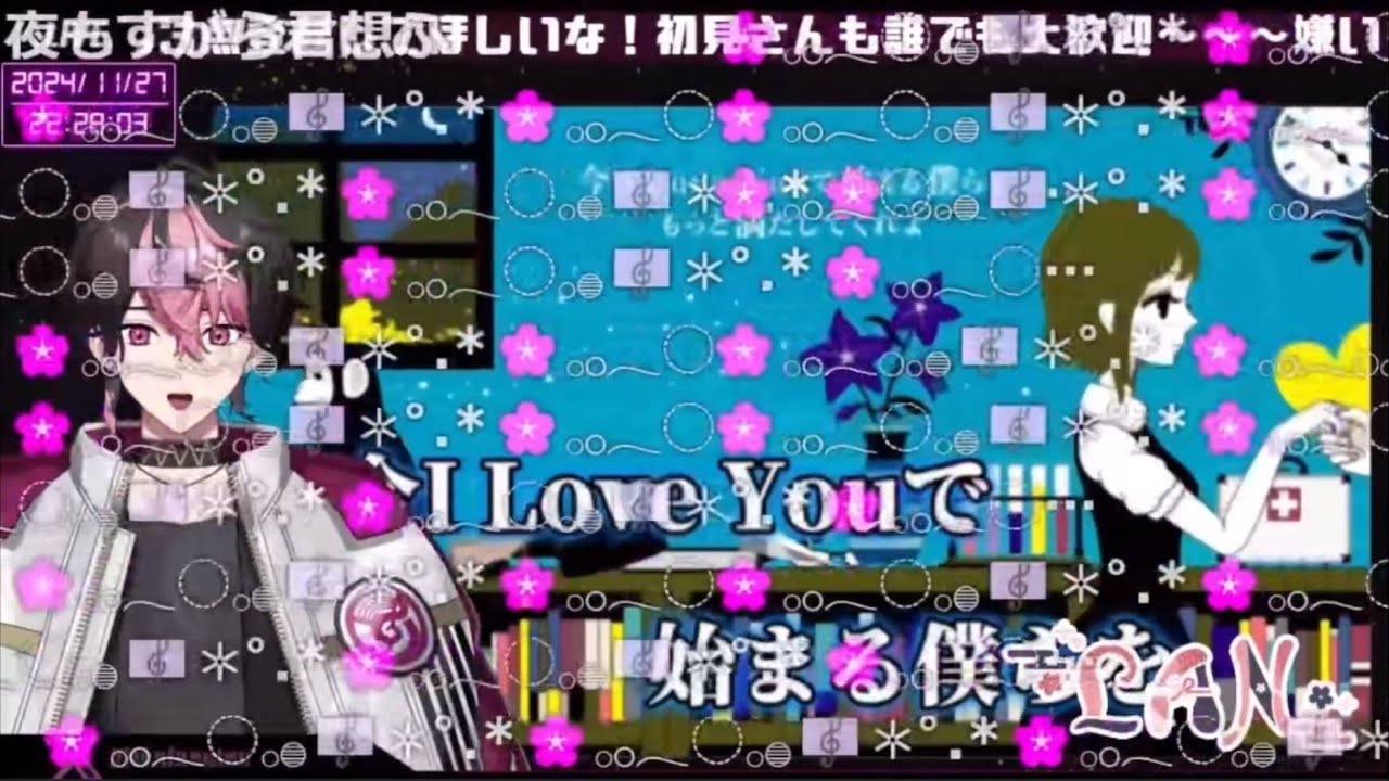 夜もすがら君想ふ/LANさん【歌枠】【シクフォニ切り抜き】