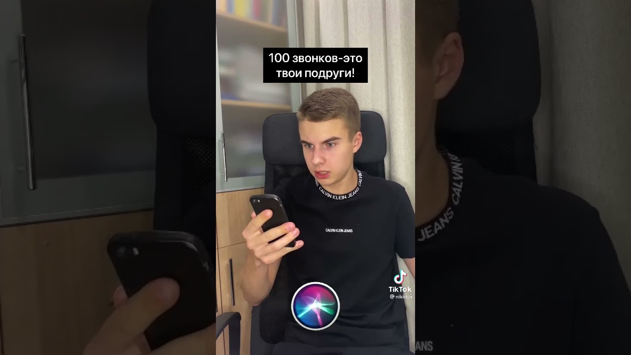 еслибы сири был Егор шип