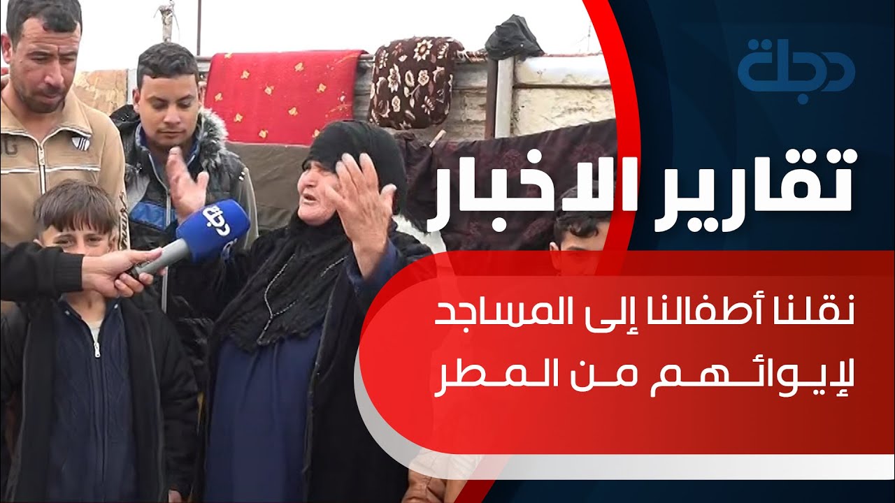 صرخة من مخيم بزيبز في وجه المتاجرين: نقلنا أطفالنا إلى المساجد لإيوائهم من المطر