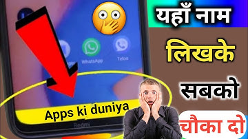 How to Wright name in Navigation bar | NavigationBar Animations App