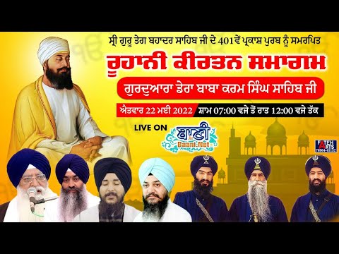 Special-Live-Roohani-Kirtan-Samagam-Dera-Baba-Karam-Singh-Ji-Jamnapar-Delhi-22-May-2022