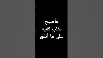 #قرآن #تلاوات_الحَرَم #حالات_واتس #الشيخ_ياسر_الدوسري #سورة_الكهف #تلاوة_مؤثرة @معصم محمود